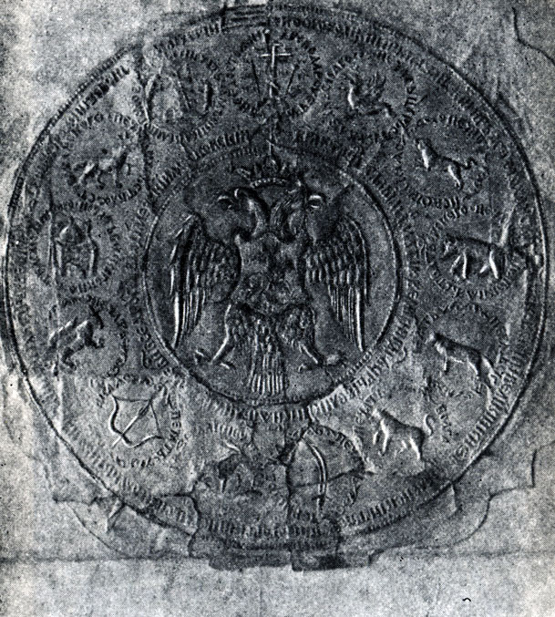 Рис.5. Государственная печать Ивана IV, которая была приложена к письму Лжедмитрия I Ю. Мнишку