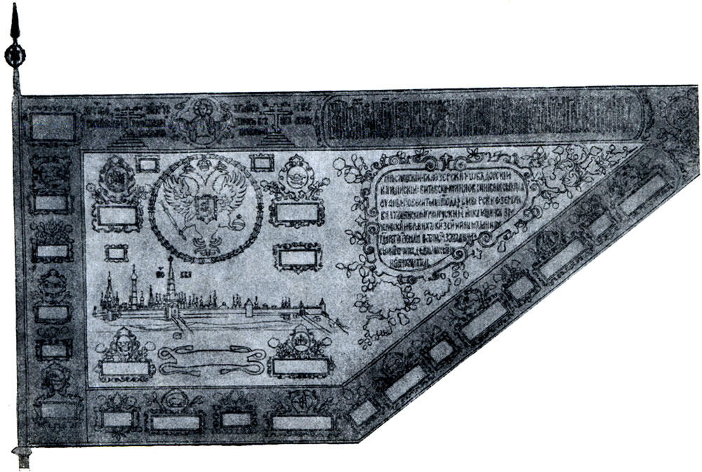 Рис. 12. Знамя XVII в. с изображенными на нем гербовыми эмблемами