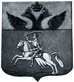 Рис. 45. Эмблема для знамени Белорусского полка из гербовника М. М. Щербатова