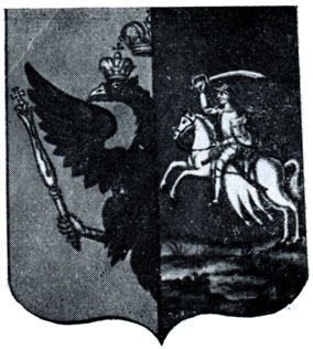 Рис. 45. Эмблема для знамени Полоцкого полка из гербовника М. М. Щербатова