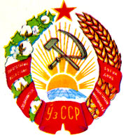 Узбекская ССР