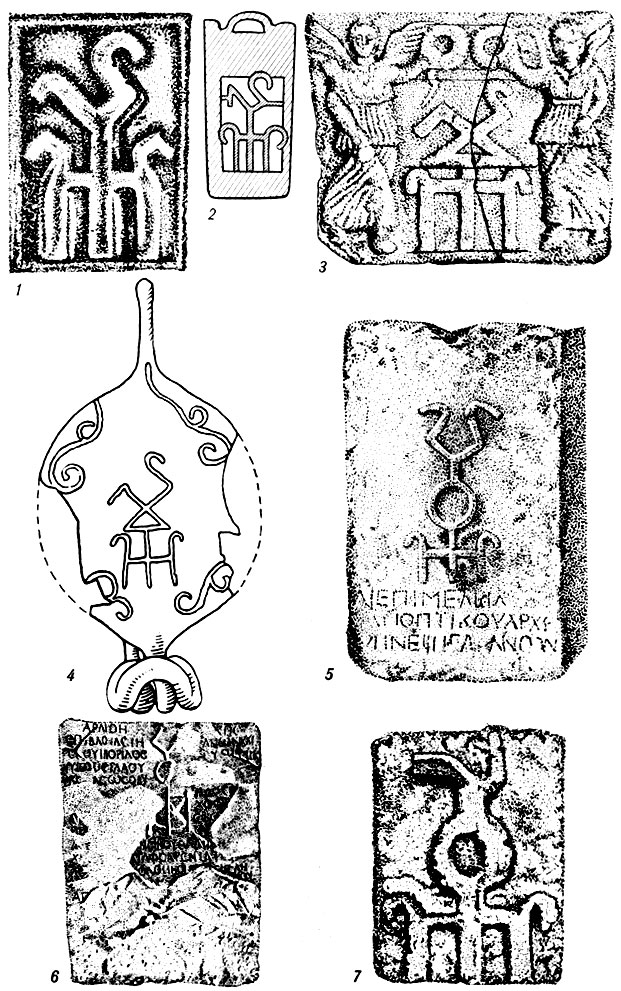 Таблица II. Сложные царские гербы Боспора: Реметалка (?) - по Шелову Д.Б. (1,2), Тиберия Евпатора (3,4), Савромата II (5), Рескупорида III (6), неизвестного царя (7)