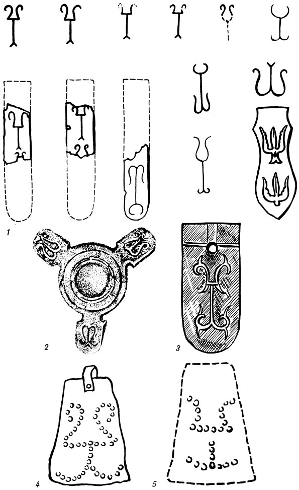 Таблица IV. Геральдические изображения на серебрянных поясных наборах VI-VIII вв. из Поднепровья (1-3) и на подвесках (4,5)