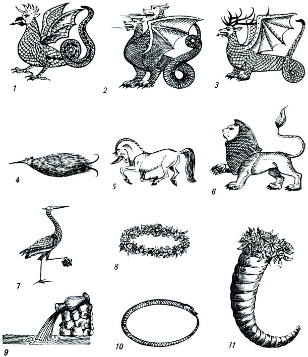 Таблица XVI. Символы и эмблемы в гербах: василиск (1), дракон (2), крылатый змей (3), гамаюн, или райская птица (4), единорог, или инрог (5), лев (6), журавль (7), венок (8), урна открытая (9), змея (10), рог изобилия (11)