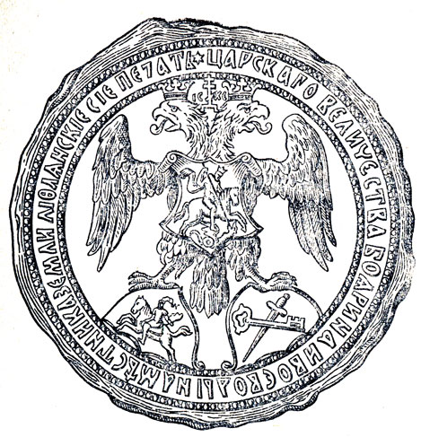 Печать царского наместника в Ливонии 1564 г.