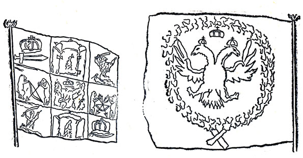 Рисунки флагов из записной книжки Петра I