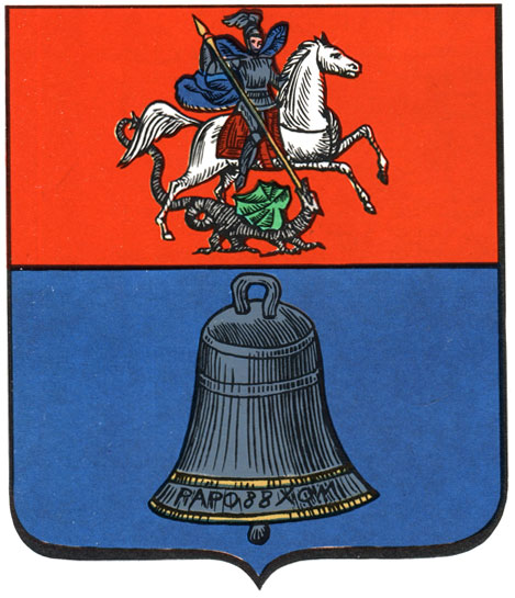 91. Звенигород - герб