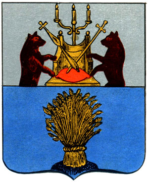 279. Демянск - герб