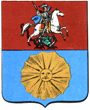 411. Воскресенск - герб